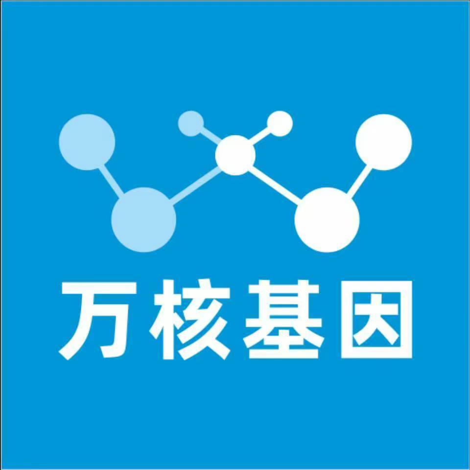 包头土默特右旗万核亲子鉴定中心